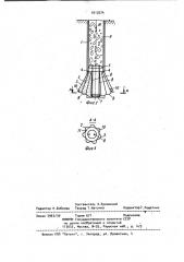 Буронабивной фундамент (патент 1013574)