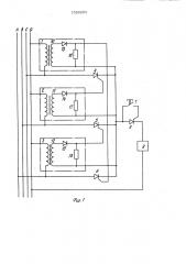Устройство для контроля чередования и обрыва фазы трехфазной сети (патент 1026229)