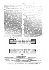 Шахтный теплоизолирующий экран (патент 1578363)