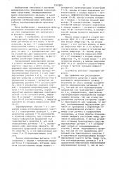 Устройство для определения положения транспортного средства (патент 1343393)