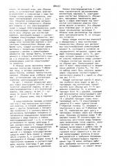 Устройство для соединения электродов многоточечной сварочной машины с источником питания (патент 884557)