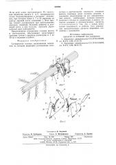 Сучкорезная головка (патент 582092)