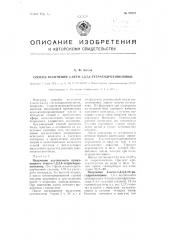 Способ получения 4-кето-1,2,3,4-тетрагидрохинолинов (патент 98773)