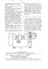 Машина для испытания на трение и износ (патент 1293558)