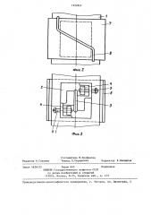 Реле тока (патент 1252837)