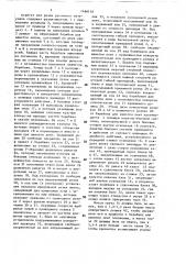 Агрегат для резки рулонного материала (патент 1466116)