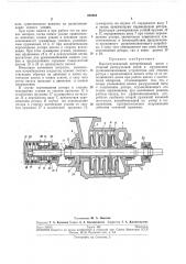 Многоступенчатый центробежный насос (патент 282064)