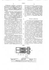 Высоковольтный трансформатор-выпрямитель (патент 1299474)