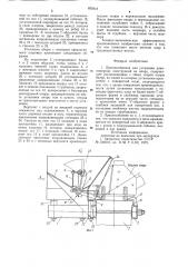 Приспособление для установки длинномерных конструкций на опору (патент 895918)