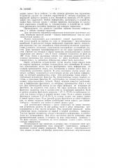 Магнитное постоянное запоминающее устройство (патент 146605)