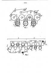 Устройство для сушки бумажного полотна в бумагоделательной машине (патент 908252)