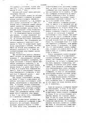 Абонентский пункт связи (патент 1555890)