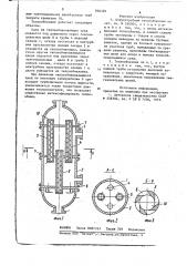 Кожухотрубный теплообменник (патент 866399)