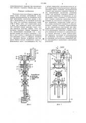 Поточная линия для сборки и сварки дисковых колес легковых автомобилей (патент 1311896)