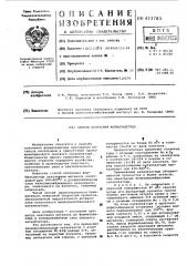 Способ получения формальдегида (патент 433783)