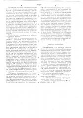 Интерферометр для контроля качества оптических деталей (патент 684296)