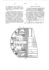 Исполнительный орган проходческого комбайна (патент 581262)