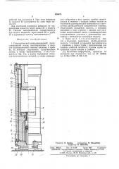 Гидравлический одноцилиндровый пресс (патент 504678)
