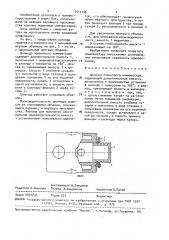 Цилиндр поршневого компрессора (патент 1513195)