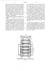 Вертикальная сушильная установка контейнерного типа (патент 1106968)