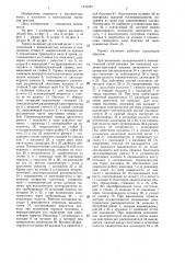 Тормоз маховика кузнечно-прессовой машины (патент 1313727)