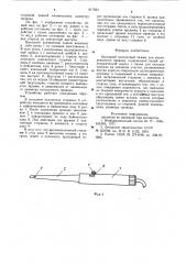 Выходной контактный зажим дляизолированного провода (патент 817824)
