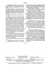 Устройство для сборки и разборки энергоаккумуляторов (патент 1650425)