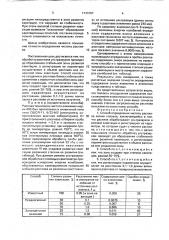 Способ определения чистоты расплава легких сплавов (патент 1741057)