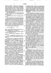 Способ получения пищевого ароматизатора для мучных кондитерских изделий (патент 1734650)