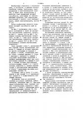 Забивная свая (патент 1178844)