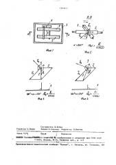 Способ управления перемещением дугового разряда в рельсовом плазмотроне (патент 1503672)