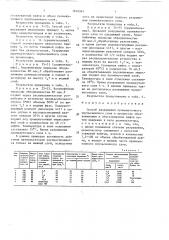 Способ разрушения промежуточного эмульсионного слоя (патент 1616961)