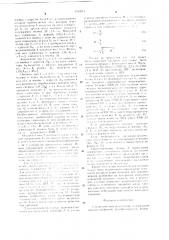 Статистический анализатор (патент 1312612)
