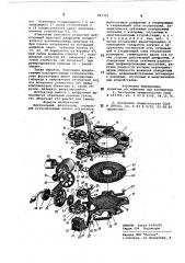 Центральный фотозатвор (патент 851323)