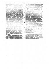 Трехслойная коррозионностойкая сталь (патент 912550)