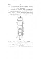 Бесштанговый насос для глубоких скважин (патент 83736)
