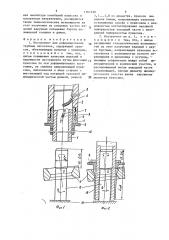 Инструмент для деформирования трубных заготовок (патент 1761350)