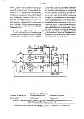 Способ динамического выравнивания токов параллельно включенных биполярных транзисторов (патент 1614009)