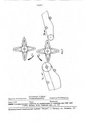 Ротационный сепаратор корнеклубнеуборочной машины (патент 1743441)