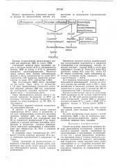 Патент ссср  377153 (патент 377153)