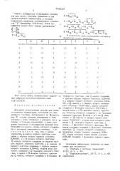 Декадный интегральный счетчик для семисегментных индикаторов (патент 544134)