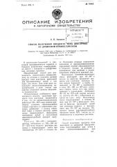 Способ получения продукта типа декстрина из древесной гемицеллюлозы (патент 78463)