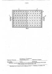 Солнечный коллектор (патент 1746154)