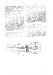Рабочий орган к измельчителю кормов (патент 1517840)