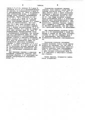 Устройство для управления стрелочным приводом и контроля положения стрелки (патент 1084165)