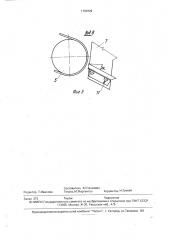 Качающийся укладчик (патент 1790729)