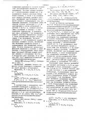 Способ получения тилозиновых производных (патент 1200852)