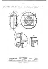 Запорное устройство (патент 241859)
