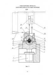 Способ резки проката и штамп для его осуществления (патент 2630154)
