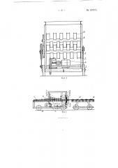 Станок для изготовления плетней (патент 137471)